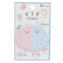 付箋 ぞうき ダイカット ふせん 臓器 脳 カミオジャパン 新学期準備雑貨 おもしろ文具 グッズ メール便可 シネマコレクション プレゼント 男の子 女の子 ギ...