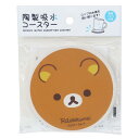 リラックマ テーブルウェア 吸水 コースター フェイス サンエックス 金正陶器 プレゼント かわいい キャラクター グッズ メール便可 シネマコレクション 男の...