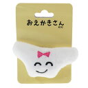 おえかきシリーズ ぬいぐるみ マスコットピン ぱんつさん オクタニ グッズ シネマコレクション プレゼント 男の子 女の子 ギフト