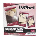 ハイキュー 缶バッジ スクエア カンバッジ 全10種 Vol.2 稲荷崎高校 少年ジャンプ ハセプロ コレクション雑貨 アニメキャラクター グッズ メール便可 シネマコレクション プレゼント 男の子 女の子 ギフト