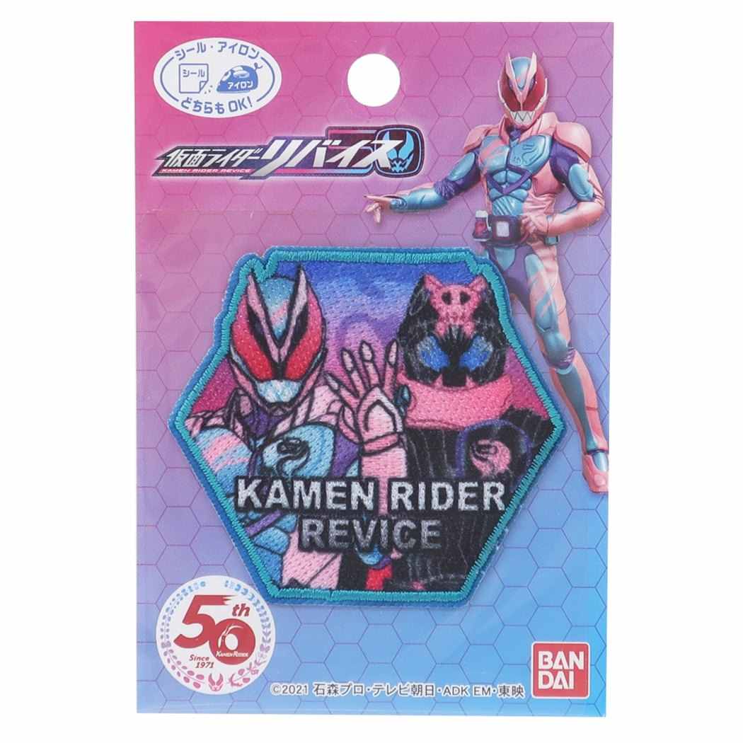 仮面ライダーリバイス ワッペン アイロンパッチシール 特撮ヒーロー パイオニア 手芸用品 男の子 キャ..