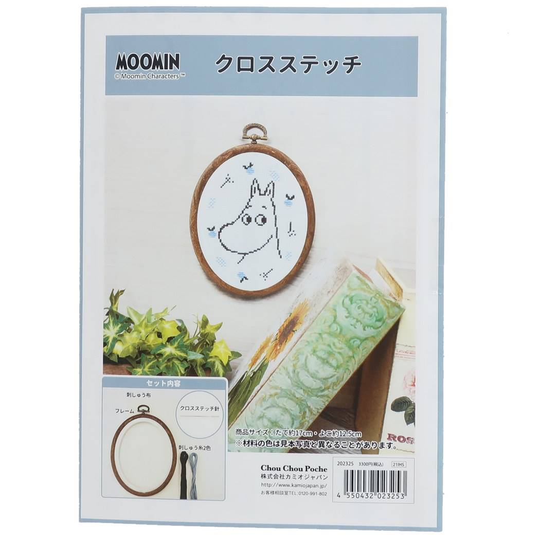 ムーミン クロスステッチ 手芸用品 Moomin 北欧 カミオジャパン 手作りキット インテリア雑貨 キャラクター グッズ シネマコレクション プレゼント 男の子 女の子 ギフト