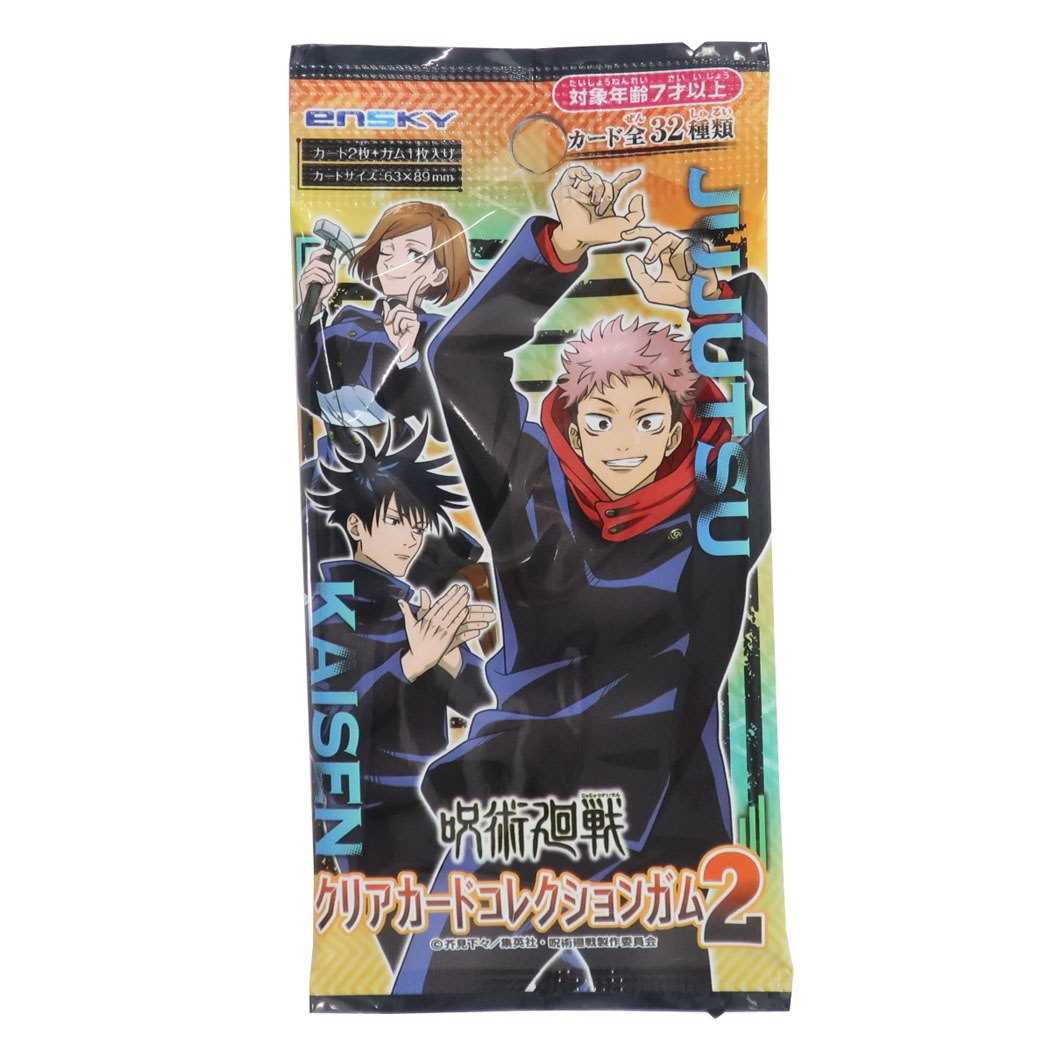 【ポイント10倍 & クーポン！】クリアカードコレクションガム2 カード付き お菓子 呪術廻戦 全32種 少年ジャンプ エンスカイ コレクション雑貨 アニメメール便可