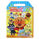 アンパンマン 知育玩具 5つのあそびのすごろく パズル サンスター文具 おもちゃ アニメキャラクター グッズ メール便可 シネマコレクション プレゼント 男の子...
