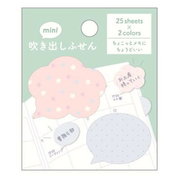 【店内買い回りポイント最大10倍】付箋 吹き出し ふせん ミニ 星 ピンクxブルー クローズピン 事務用品 かわいい グッズ メール便可 シネマコレクション