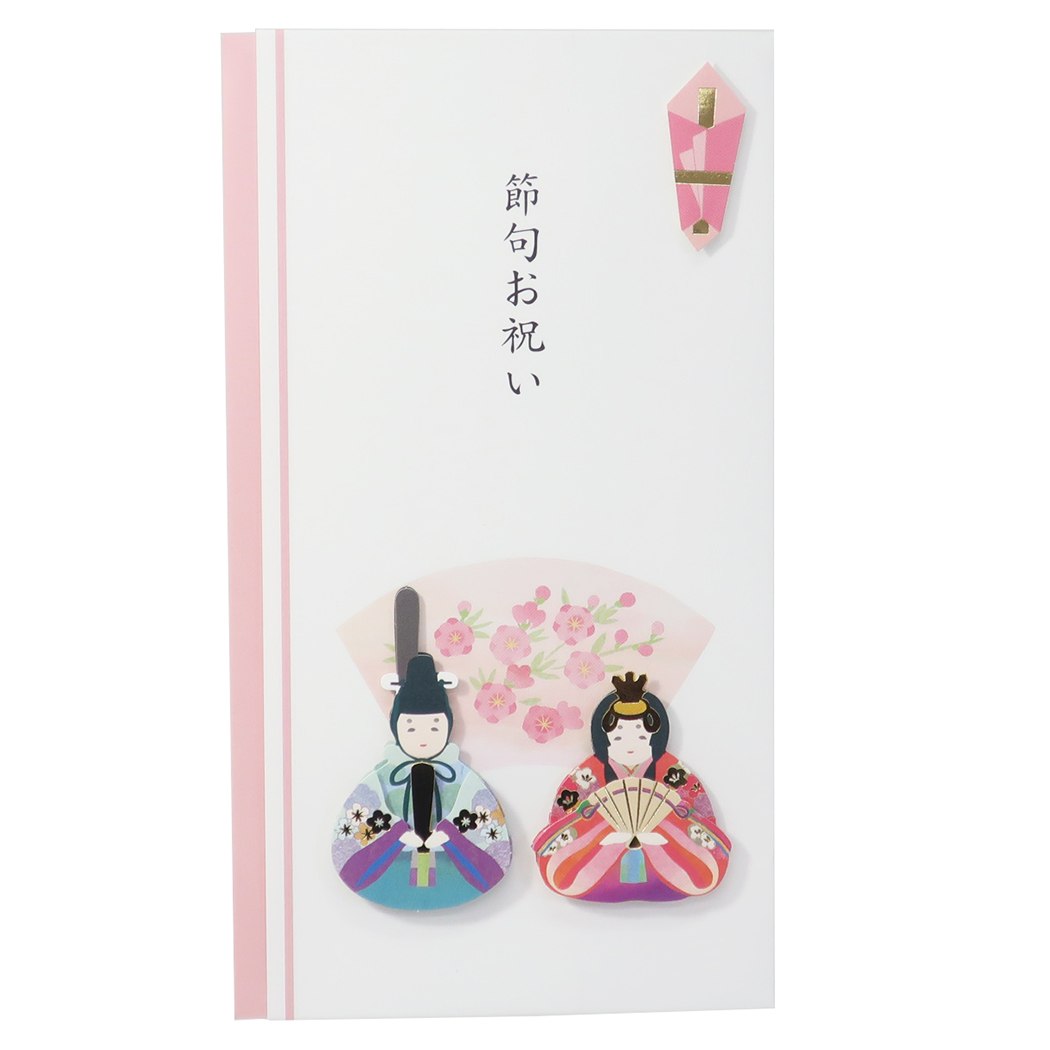 節句祝い のし袋 祝儀袋 多当折 おひなさま アクティブコーポレーション 中封筒付き 金封 ひな祭り お雛様 初節句 グッズ メール便可 シネマコレクション プレゼント 男の子 女の子 ギフトバレンタインのサムネイル