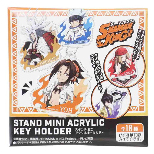 シャーマンキング キーリング トレーディングスタンド ミニ アクリル キーホルダー 全10種 ハセプロ コレクション雑貨 アニメキャラクター グッズ メール便可 シネマコレクション プレゼント 男の子 女の子 ギフト シャーマンキング キーリング トレーディングスタンド ミニ アクリル キーホルダー 全10種 ハセプロ コレクション雑貨 アニメキャラクター グッズ メール便可 シネマコレクション プレゼント 男の子 女の子 ギフト