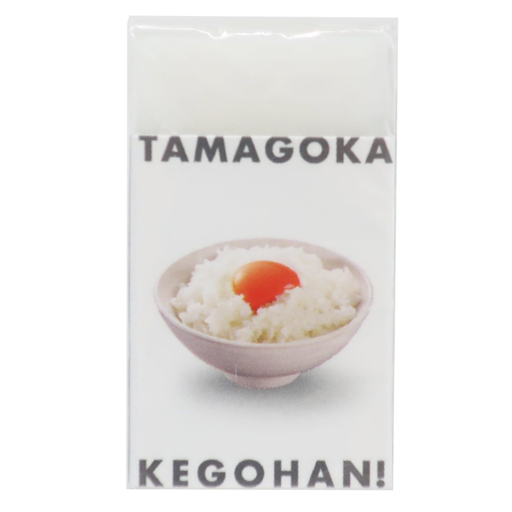 【最大1000円OFFクーポン！】every. GOHAN まとまるくん ケシゴム 消しゴム たまごかけごはん カミオジャパン 新学期準備雑貨 おもしろ文具 メール便可