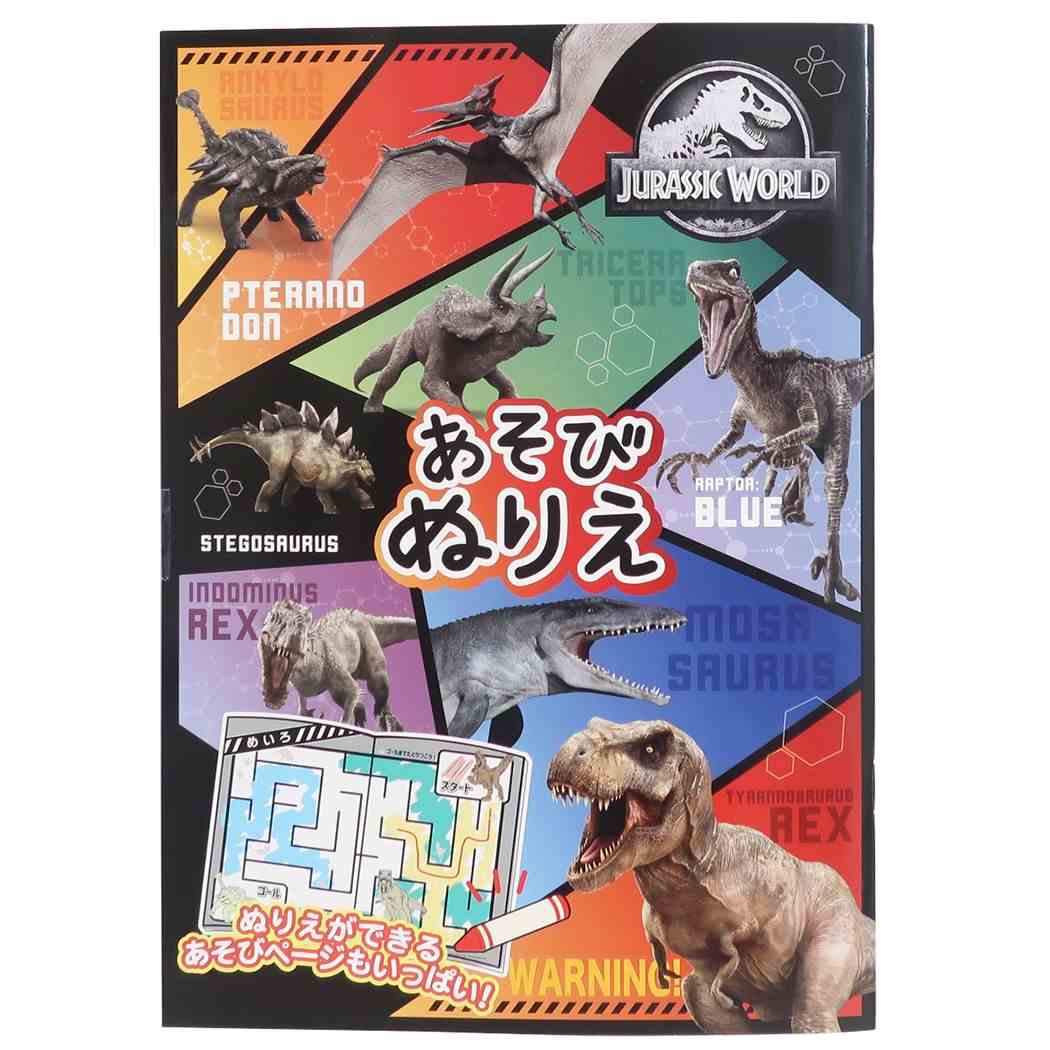ジュラシックワールド 幼児文具 あそびぬりえノート 恐竜 カミオジャパン 知育玩具 キャラクター グッズ メール便可 シネマコレクション プレゼント 男の子 女の子 ギフト ホワイトデー