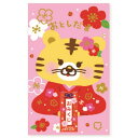 ポチ袋 おみくじ ぽち袋 2枚セット ごあいさつ 虎 ピンク 女の子 クローズピン 寅 金封 お年玉袋 封印シール付き グッズ メール便可 シネマコレクション プレゼント 男の子 ギフト