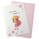 グリーティングカード 入学祝いカード 女の子ランドセル アクティブコーポレーション 入園 お祝い ギフトカード 封筒付き グッズ メール便可 シネマコレクション...