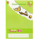 チップ&デール 方眼ノート B5 学習ノート 理科 新入学 ディズニー サンスター文具 新学期準備文具 小学生 キャラクター グッズ メール便可 シネマコレクシ...