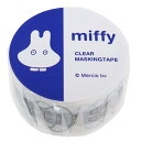 ミッフィー マスキングテープ クリア 20mm マステ obake ディックブルーナ グリーンフラッシュ デコテープ 手帳デコ 絵本キャラクター グッズ メール...