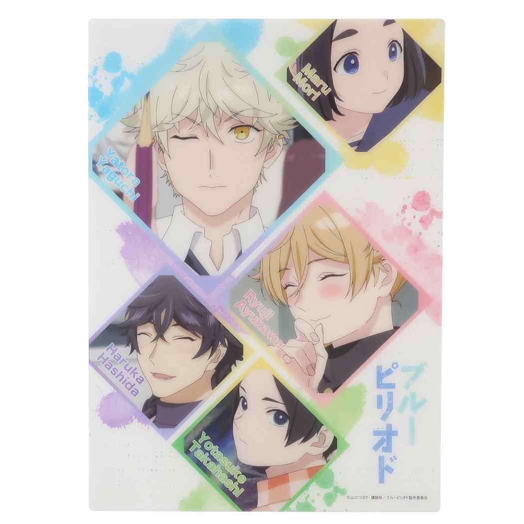 ブルーピリオド 下敷き 下じき 集合 クラックス コレクション文具 アニメキャラクター グッズ メール便可 シネマコレクション プレゼント 男の子 女の子 ギフト