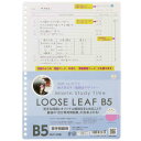 ルーズリーフ 26穴 みおりん Study Time B5 学習ノート 苦手問題用 サンスター文具 新学期準備文具 中学生 高校生 グッズ メール便可 シネマコ...