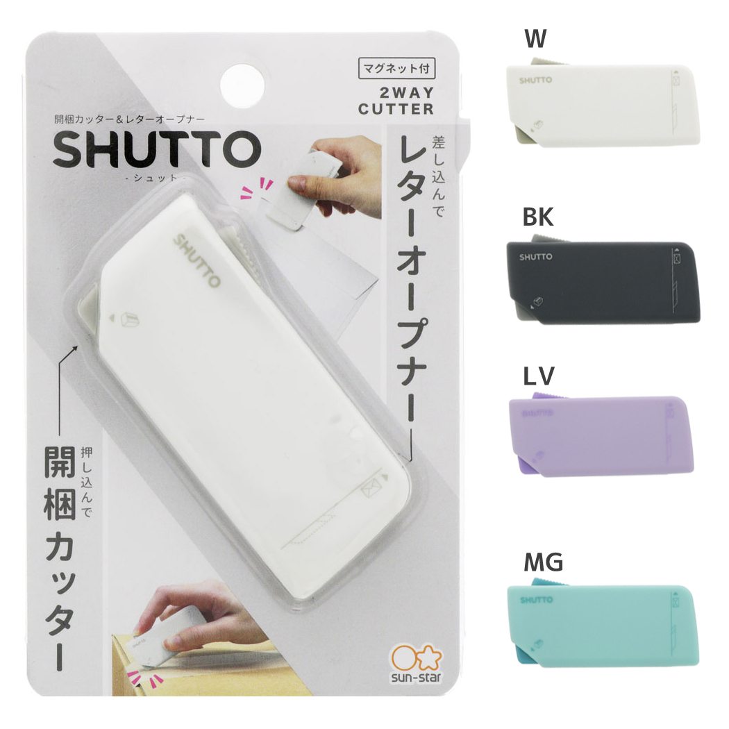 開梱カッター ＆ レターオープナー SHUTTO シュット サンスター文具 ペーパーナイフ 便利文具 事務用品 グッズ メール便可 シネマコレクション ホワイトデー