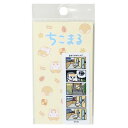 ちこまる ミニシール ビニールステッカー あれ?かけたっけ? ゼネラルステッカー 耐水耐光 キャラクター グッズ メール便可 シネマコレクション プレゼント 男...