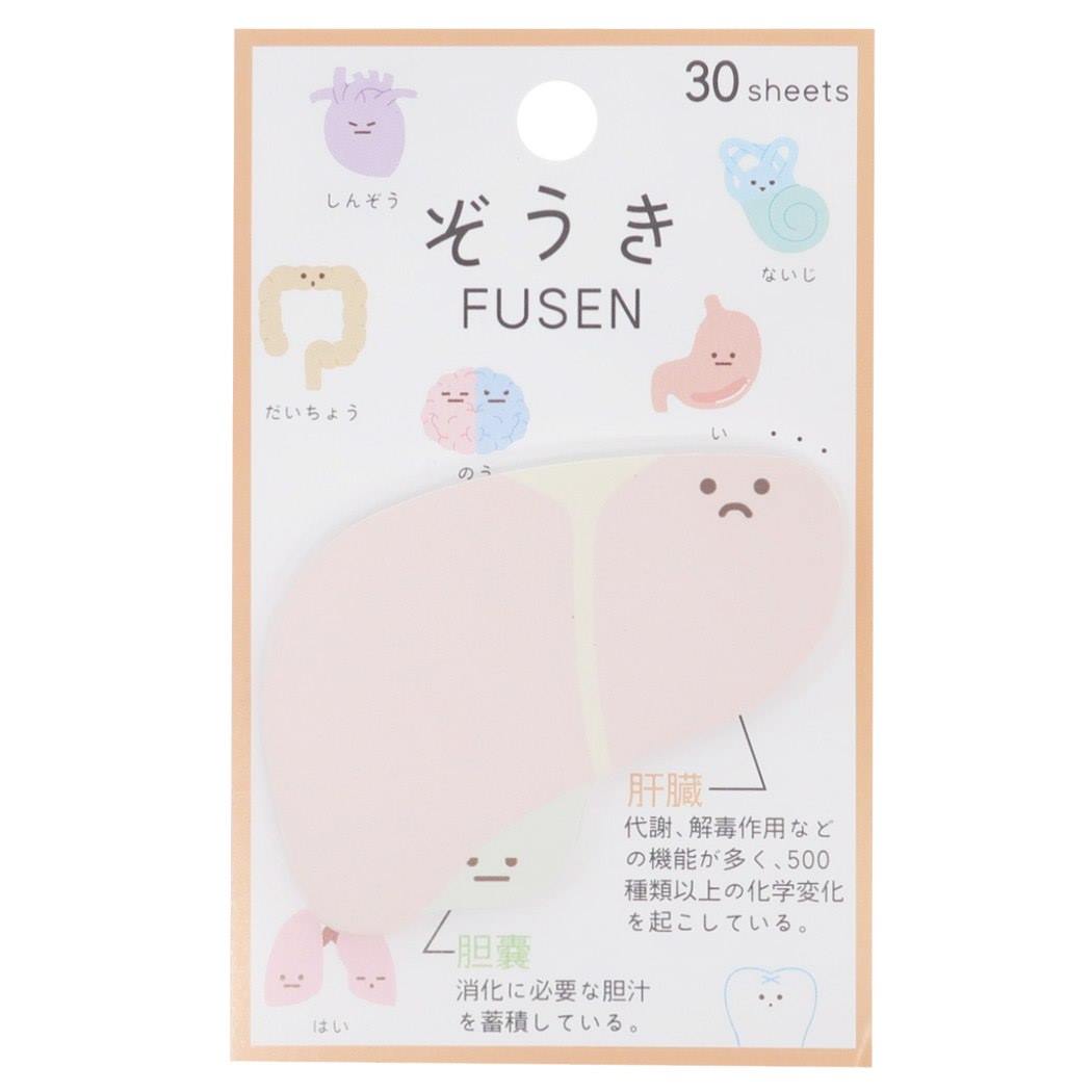 【12月は毎日ポイント10倍!】付箋 ぞうき ダイカット ふせん 肝臓 カミオジャパン 新学期準備雑貨 おもしろ文具 グッズ メール便可 シネマコレクション プ...
