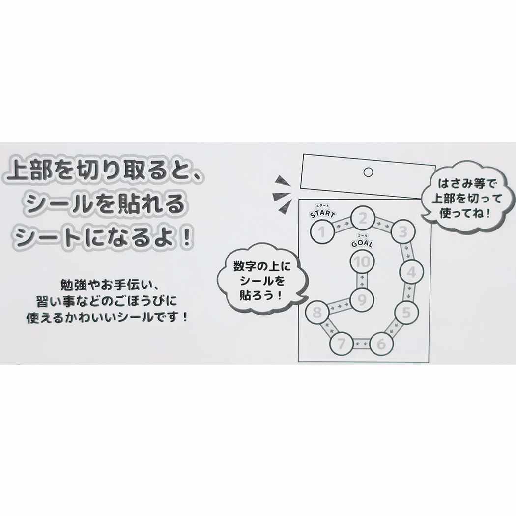 サンリオキャラクターズ よくできましたシール ごほうびステッカー ミックス サンリオ 山野紙業 プレゼント キャラクター グッズ メール便可 シネマコレクション 男の子 女の子 ギフト