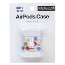 楽天キャラクターのシネマコレクションミッフィー エアーポッズケース AirPods ハードクリアカバー Miffy Floral ディックブルーナ グルマンディーズ クリアケース ハードケース イヤホンケース 絵本キャラクター グッズ シネマコレクション プレゼント 男の子 女の子 ギフト