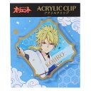 オリエント アクリル クリップ 鐘巻小次郎 少年マガジン カミオジャパン コレクション文具 アニメキャラクター グッズ メール便可 シネマコレクション プレゼン...