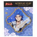【12月は毎日ポイント10倍!】オリエント アクリル クリップ 武田尚虎 少年マガジン カミオジャパン コレクション文具 アニメキャラクター グッズ メール便可...