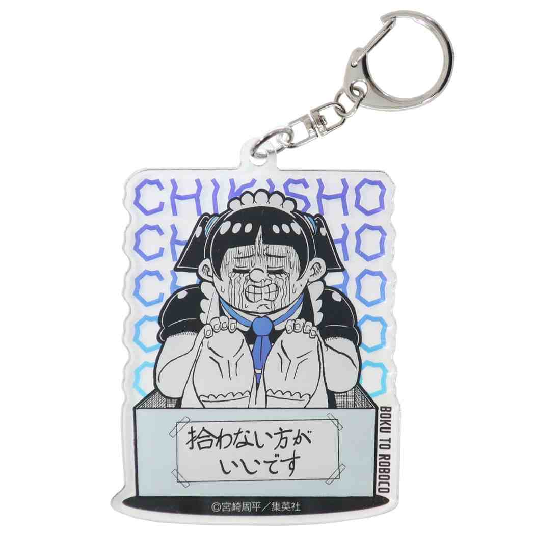 僕とロボコ キーリング アクリルキーホルダー 02拾わない方がいいですAK 少年ジャンプ バンダイ コレクション雑貨 キャラクター グッズ メール便可 シネマコレクション プレゼント 男の子 女の子 ギフト