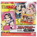 僕とロボコ 手鏡 スライドミラー全10種 少年ジャンプ バンダイ コレクション雑貨 キャラクター グッズ メール便可 シネマコレクション プレゼント 男の子 女...