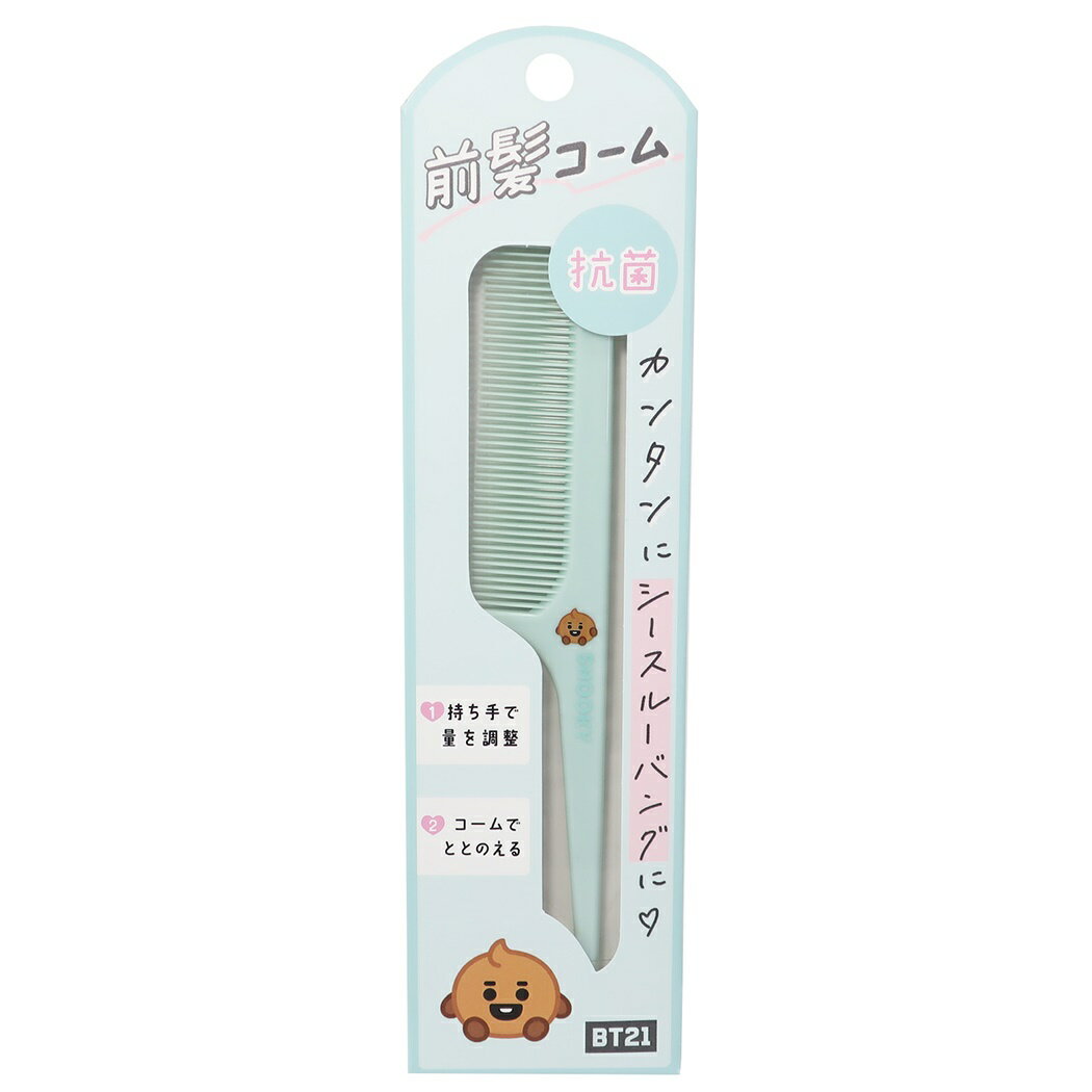 BT21 ヘアブラシ 抗菌前髪コーム SHOOKY LINE FRIENDS クラックス くし プチギフト キャラクター 商品 シネマコレクション プレゼント 男の子 女の子