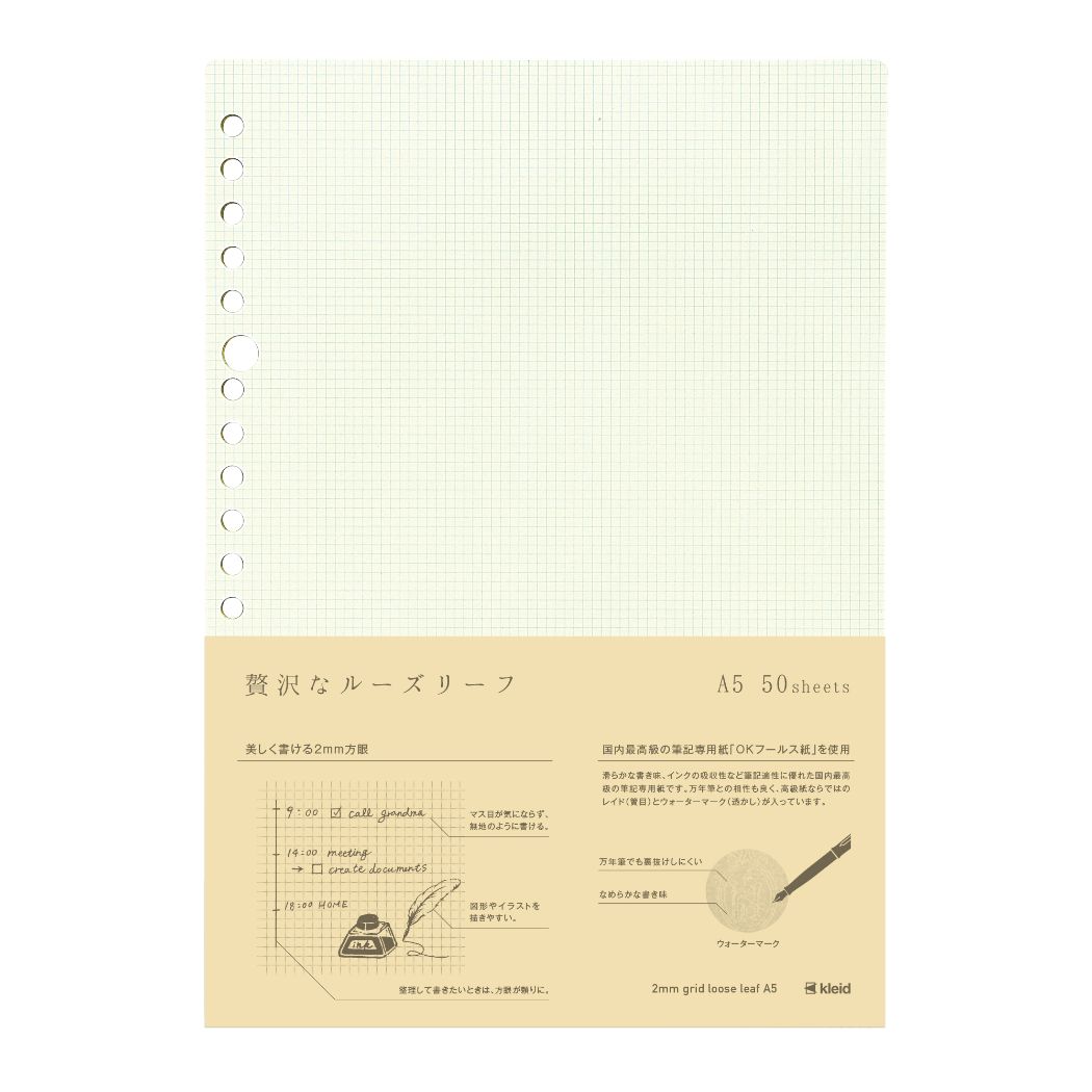 【12月は毎日ポイント10倍!】kleid クレイド ルーズリーフ 2mm grid loose leaf A5 方眼 20穴 50枚入り Cream 新日本カ...