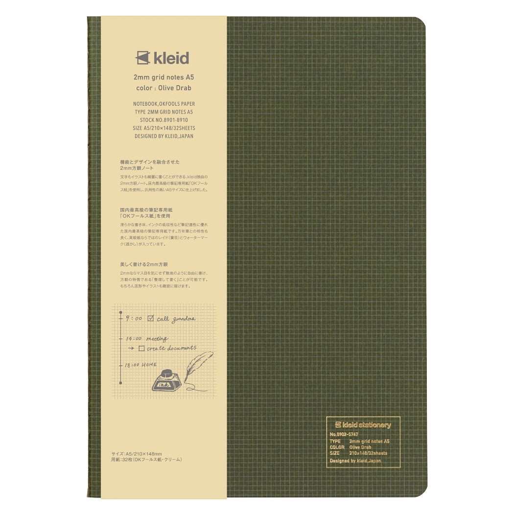 kleid クレイド 方眼ノート 2mm grid notes A5 Olive Drab 新日本カレンダー おしゃれ文具 大人 仕事 ビジネス シンプル グッズ メール便可 シネマコレクション プレゼント 男の子 女の子 ギフト