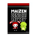 ミニ ミニメモ メモ帳 まいぜんシスターズ A サンスター文具 新学期準備文具 かわいい キャラクター グッズ メール便可 シネマコレクション プレゼント 男の...