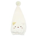 すみっコぐらし キャップタオル バラエティ ヘアドライタオル ねこキャップ サンエックス 丸眞 マイクロファイバー お風呂上り 海プール用品 キャラクター グッ...