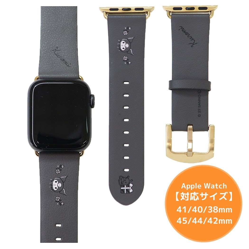 クロミ アップルウォッチ 替えバンド Apple Watch レザーバンド サンリオ グルマンディーズ ファッション 合皮バンド 41 40 38mm用 45 44 42mm用 キャラクター グッズ メール便可 シネマコレクション ホワイトデー