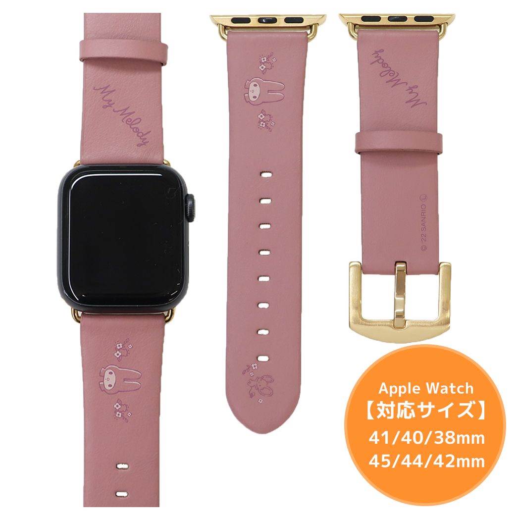 マイメロディ アップルウォッチ 替えバンド Apple Watch レザーバンド サンリオ グルマンディーズ ファッション 合皮バンド 41 40 38mm用 45 44 42mm用 キャラクター グッズ メール便可 シネマコレクション ホワイトデー