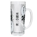 ビアグラス コミックジョッキ 至福の一杯 サンアート プレゼント ギフト おもしろ雑貨 グッズ シネマコレクション 男の子 女の子