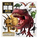 ディノアース 塗り絵 ギガント図鑑ぬりえ 恐竜 サンスター文具 ぬり絵 男の子 グッズ シネマコレクション