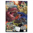 ディノアース 塗り絵 バトルぬりえ 恐竜 サンスター文具 ぬり絵 男の子 グッズ メール便可 シネマコレクション プレゼント 女の子 ギフト