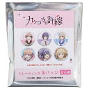 カッコウの許嫁 缶バッジ トレーディング カンバッジ 全6種 カミオジャパン コレクション雑貨 アニメキャラクター グッズ メール便可 シネマコレクション プレ...