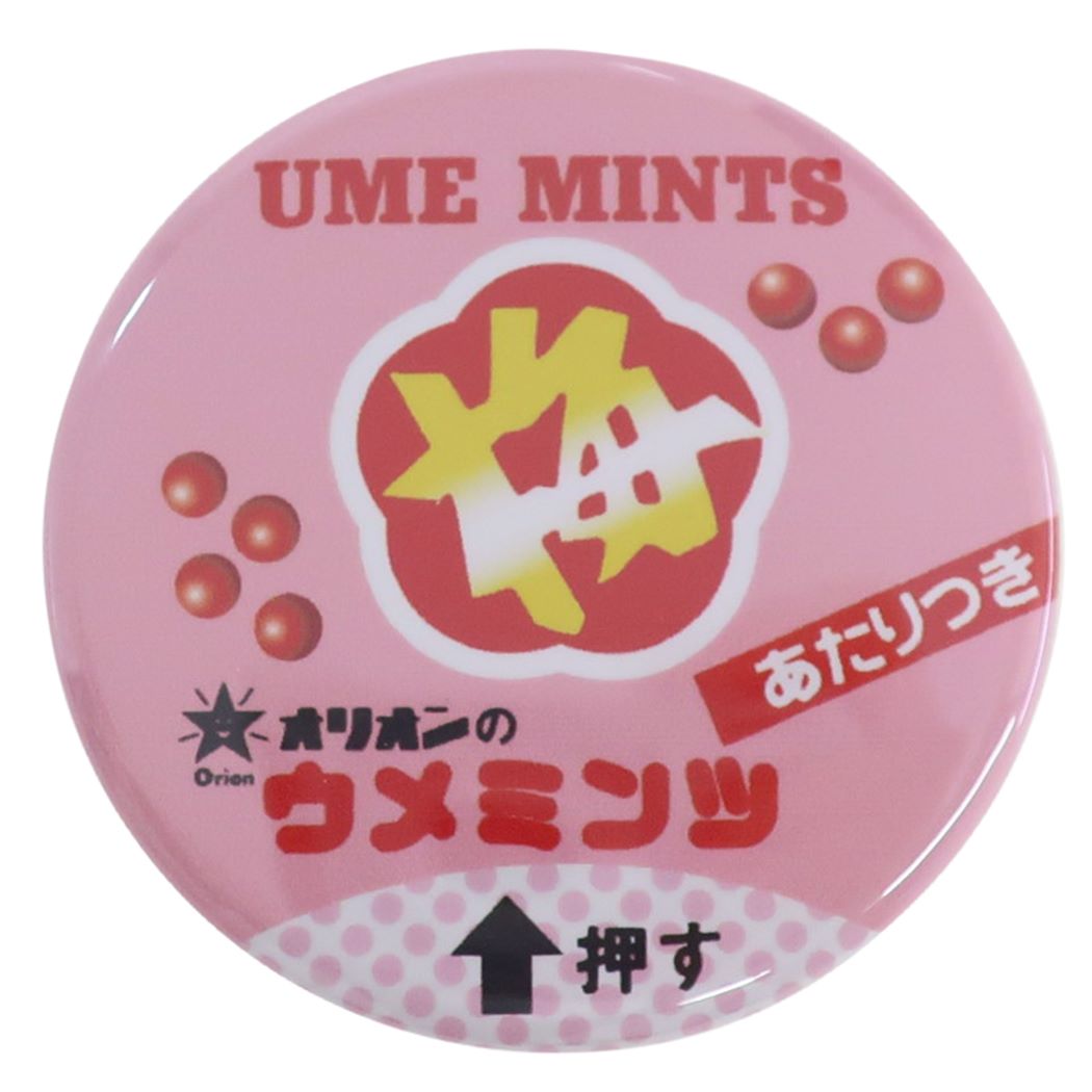 昭和レトロ駄菓子 缶バッジ 44mmカンバッジ ウメミンツ ゼネラルステッカー コレクション おもしろ雑貨 グッズ メール便可 シネマコレクション プレゼント 男の子 女の子 ギフトのサムネイル