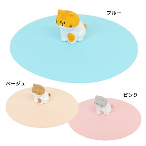 マグカップカバー シリコンカップカバー マイホームキャット ねこ Fluffy House フタ 蓋 かわいい グッズ シネマコレクション