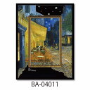 ゴッホ 名画 ビッグアート 名画Sシリーズ 夜のカフェテラス ユーパワー BA-04011 ギフト 額付き インテリア 取寄品 シネマコレクション