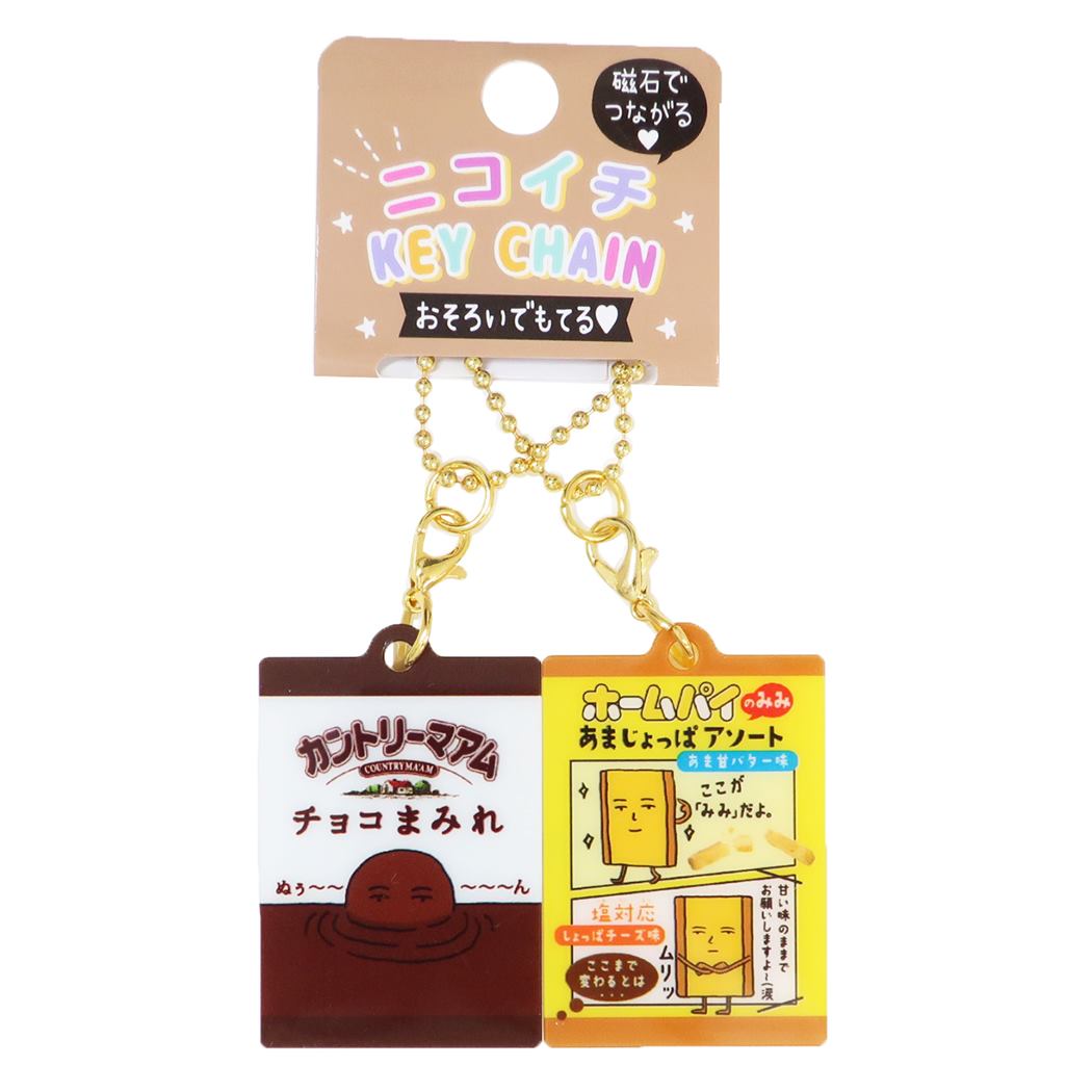 不二家 キーチェーン ニコイチキーホルダー クッキーアンドパイ お菓子パッケージ クラックス プチギフト ペア かわいい キャラクター グッズ メール便可 シネマコレクション プレゼント 男の子 女の子