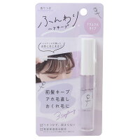 ヘアケア ヘアキープマスカラ ナチュラルタイプ AND YOU カミオジャパン 前髪キープ アホ毛直し おくれ毛 グッズ メール便可 シネマコレクション プレゼント 男の子 女の子 ギフトバレンタイン