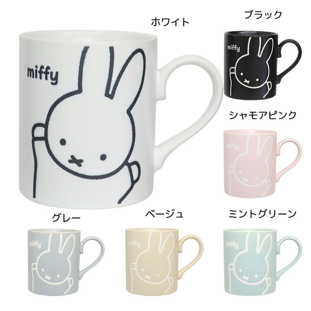 ミッフィー マグカップ 撥水マグ miffy friend ディックブルーナ 金正陶器 プレゼント 絵本キャラクター グッズ シネマコレクション ホワイトデー