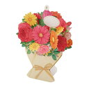 【12月は毎日ポイント10倍!】グリーティングカード フローラル FA17-1 ポップアップカード 多目的 オレンジ系ブーケ 花束 サンリオ バースデーカード ...