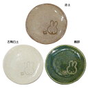 ミッフィー ミニプレート 美濃焼タタラ小皿 ディックブルーナ 金正陶器 プレゼント おしゃれ 食器 絵本キャラクター グッズ メール便可 シネマコレクション ホ...