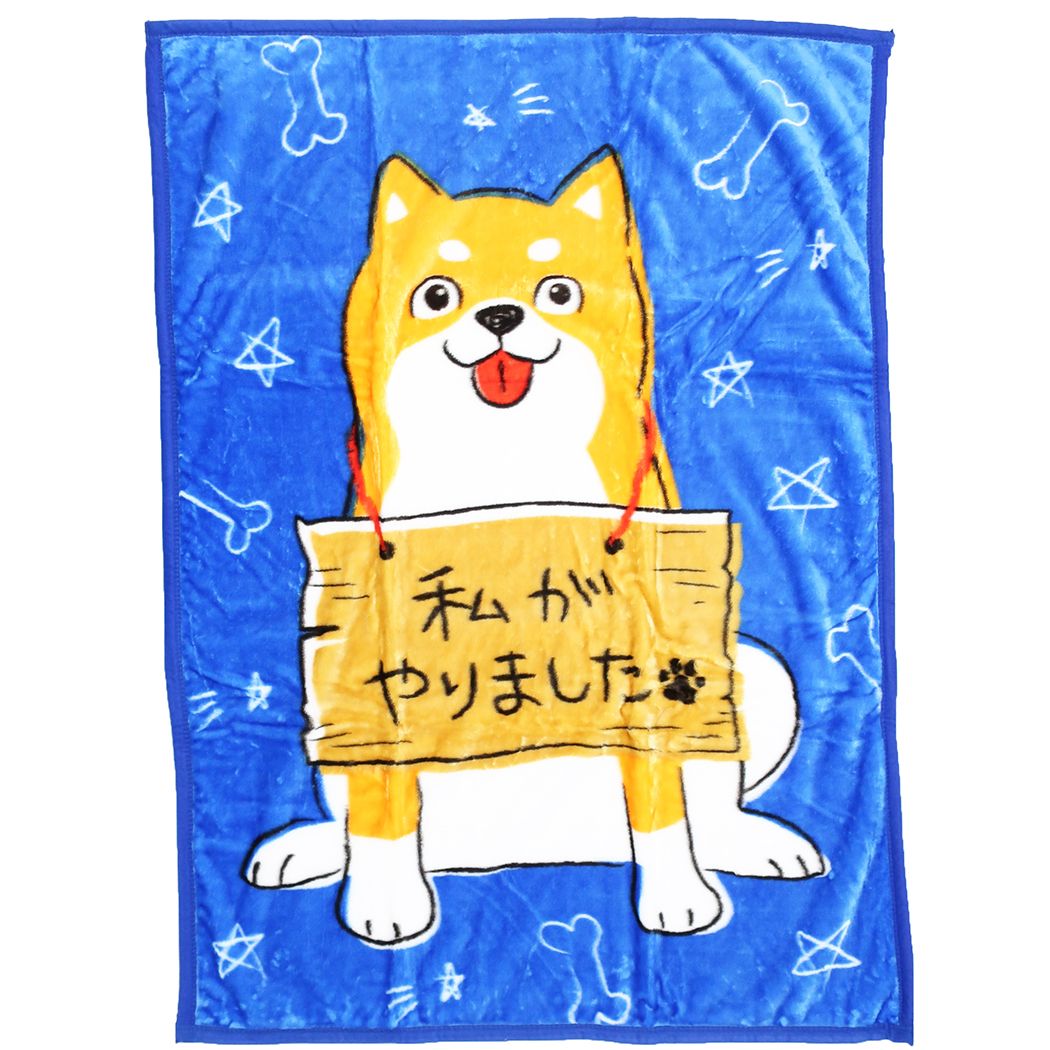 WAKUWAKU ANIMAL ハーフ毛布 ビッグマイヤーブランケット いたずらわんこ 私がやりました 犬飼タオル ウォーマー雑貨 防寒用品 グッズ シネマコレクション プレゼント 男の子 女の子 ギフト