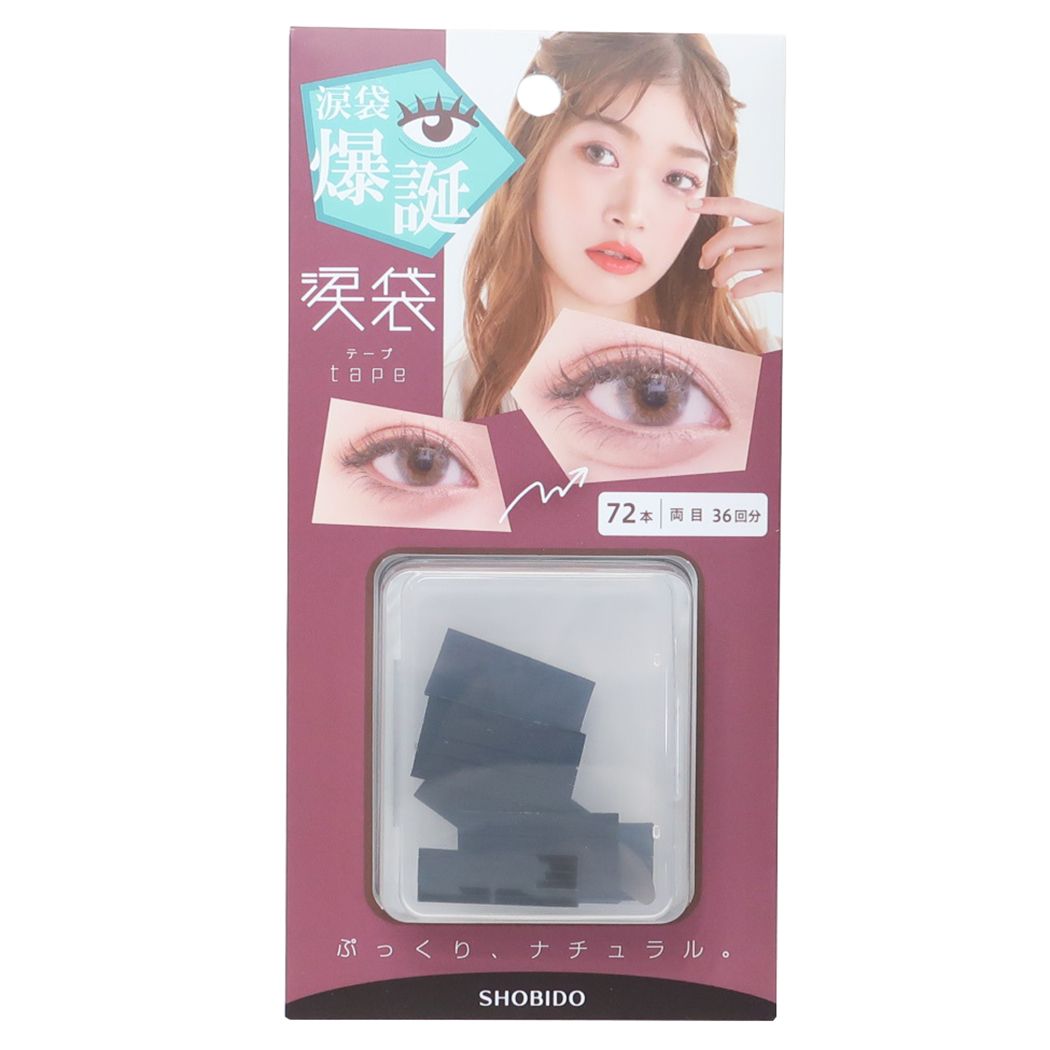コスメ雑貨 涙袋整形テープ 粧美堂 涙袋テープ 72本入り グッズ メール便可 シネマコレクション プレゼント 男の子 女の子 ギフト