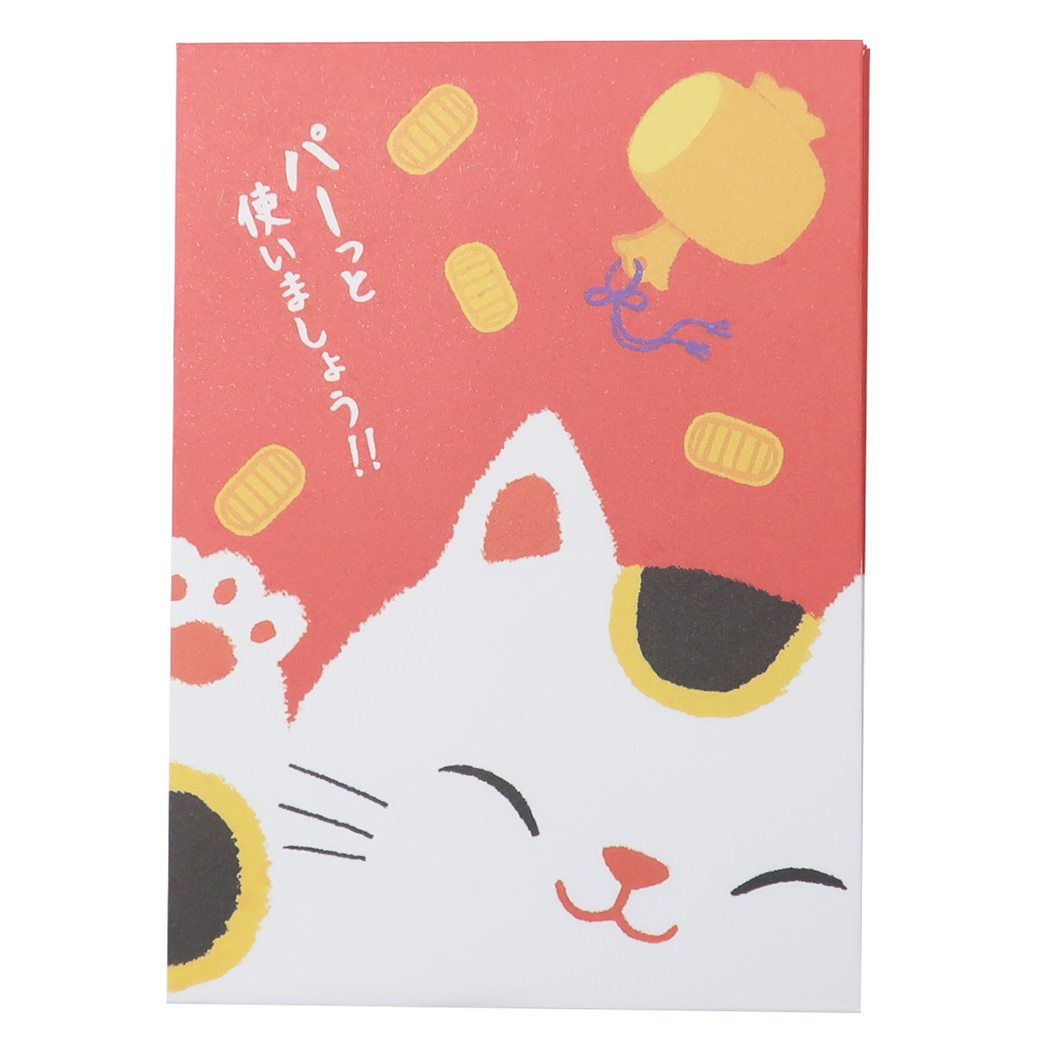 ぽち袋 お年玉ポチ袋4枚セットB 招き猫 ねこ ステッドファスト 金封 お年玉袋 封シール付き グッズ メール便可 シネマコレクション プレゼント 男の子 女の子 ギフトバレンタインのサムネイル